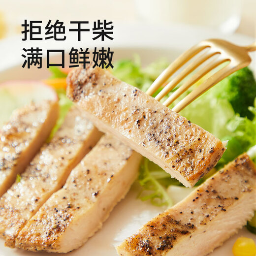Sheng Nong pan-fried chicken breast net weight 100g*5 pieces black pepper flavor original cut chicken steak breakfast chicken steak light meal light fat