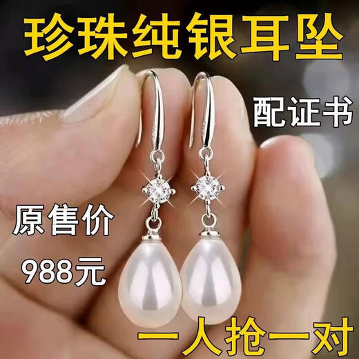 Zhongyi Big Pick Up 9999 sterling silver pearl earrings for women, elegant earrings and ear hooks for my best friend and wife, 5.88 grams, sold out, only 12 left
