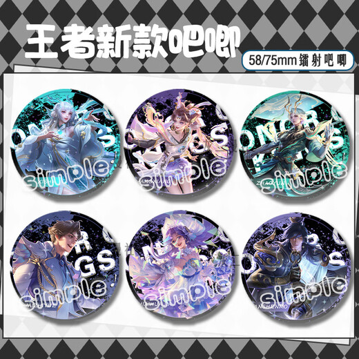 新款高颜值王者荣耀吧唧西施李白赵云澜瑶周边原创谷子碎玻璃徽章 公孙离E983 58mm镭射满天星