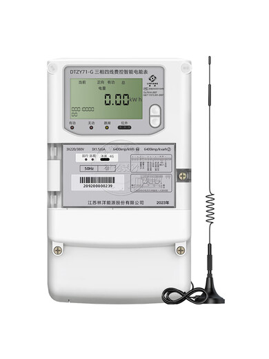 4G无线远程抄表三相四线智能电表1.5(6)A互感器多功能电表 林洋4G三相100v15605S级