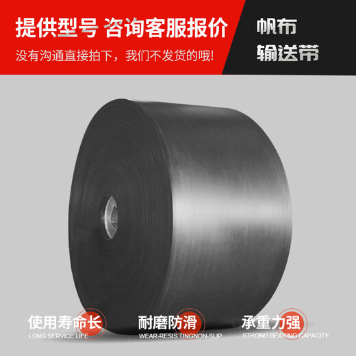 Ben Xinnong customized rubber conveyor belt conveyor belt large angle rib skirt nylon belt conveyor belt wear-resistant mine ring custom PVG/PVC whole core flame retardant belt