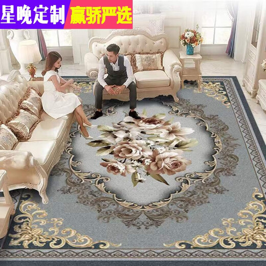 Star Night European style living room carpet coffee table blanket sofa home bedroom full room modern simple machine washable customization Southern European style-R08 meters 200*300CM