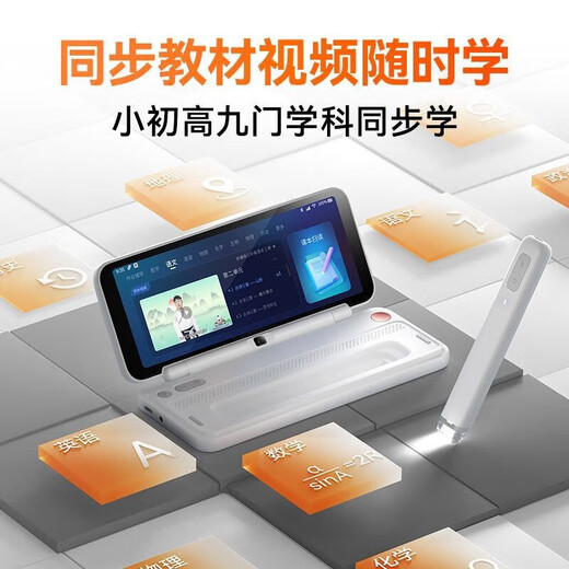 Meow Meow machine AI multifunctional tutoring machine learning machine learning pen dictionary pen three-in-one junior high school and ninth grade teaching materials synchronous learning super large screen reading pen Erudite Edition free wrong question machine + Bluetooth machine 16GB