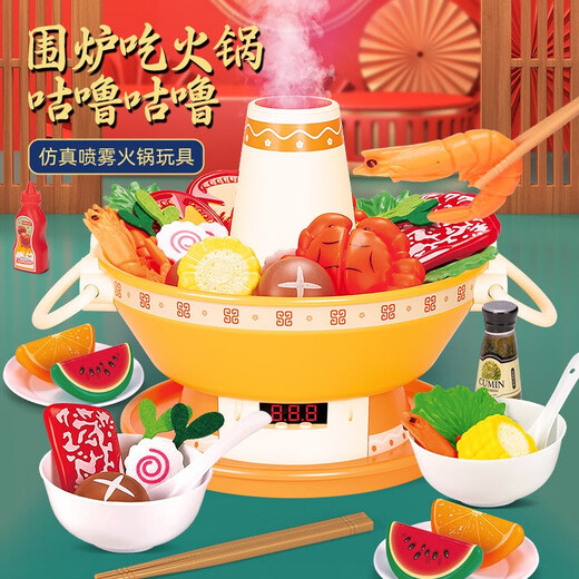 儿童过家家厨房火锅玩具电动灯光蒸汽火锅套装仿真喷雾火锅玩具 粉色仿真喷雾声光火锅套装
