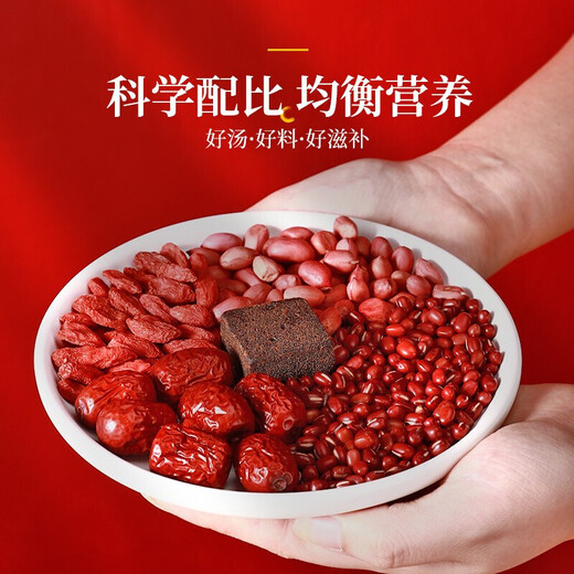 半山农 五红汤食材年货礼盒 下奶期哺乳期产妇后气血月子餐水汤粥营养补品红皮花生红豆枸杞材料包送礼品