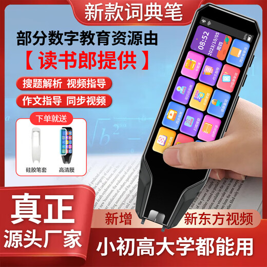 机适用全科点读笔扫描翻译初高中小学读书郎学习机词典扫描笔 夜空黑 4.0大宽屏：离线中英日韩粤繁