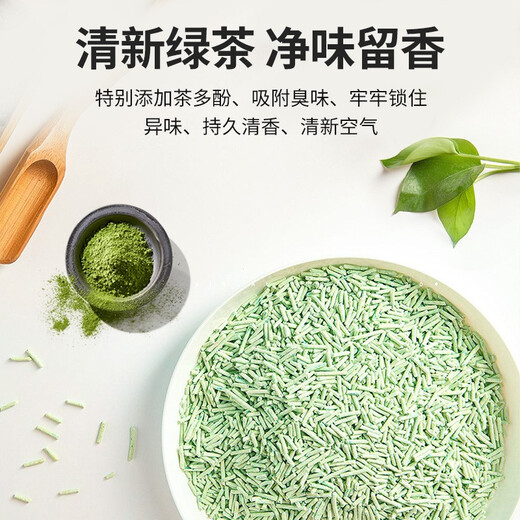 Royal partner cat litter cat supplies green tea tofu cat litter deodorizing cat litter flush toilet dust-free kitten litter 6L2.5kg