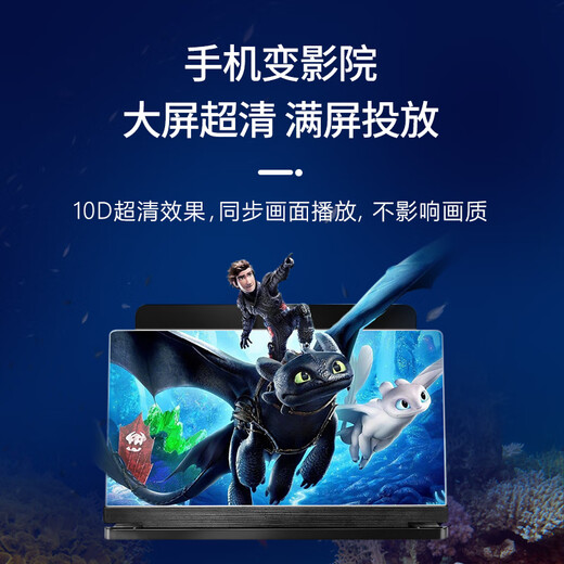 Masentek mobile phone screen amplifier, high-definition eye protection screen projector, ultra-clear large-screen projection video drama artifact extension mirror, dedicated display same-screen foldable bracket 12 inches