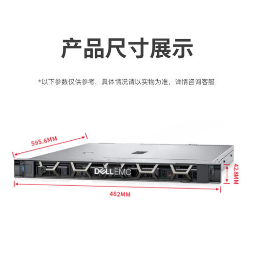 戴尔（DELL）R250服务器机架式 财务办公ERP打印网络存储电脑 奔腾G6405T 双核 16G丨1T硬盘