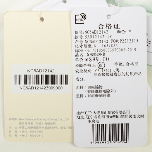 NEW BALANCENB外套女装2025年品女款休闲连帽百搭夹克梭织外套上衣女 5AD12142IV/纯白/梭织/店长力荐 L