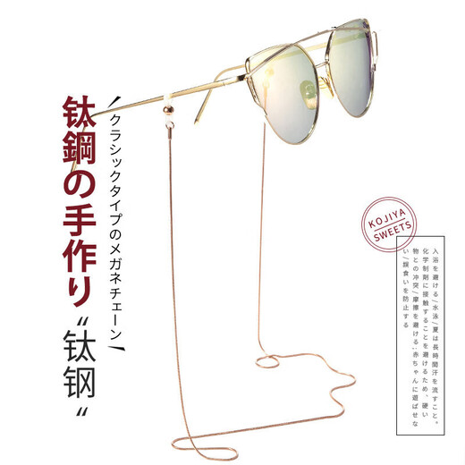 MINCITY Japanese glasses chain for women, titanium steel halter neck, retro sun eye chain lanyard, fashionable men's sunglasses anti-slip chain, classic rose gold