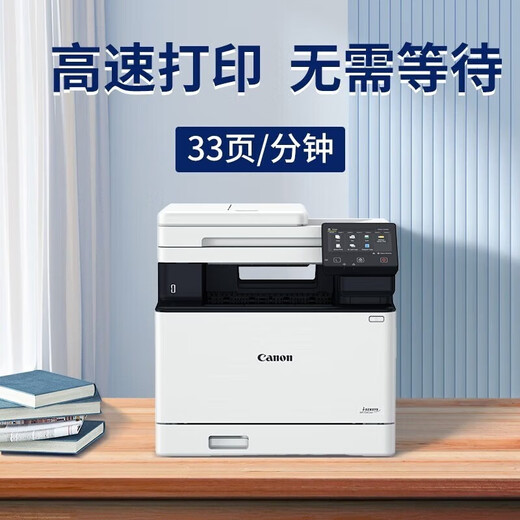 佳能MF655Cdw MF657Cdw MF752Cdw  A4彩色激光打印机一体机自动双面复印扫描手机无线家用商用办公 MF754Cdw【无线四合一+双面打印复印扫描】 官方标配【内含原厂硒鼓1套】