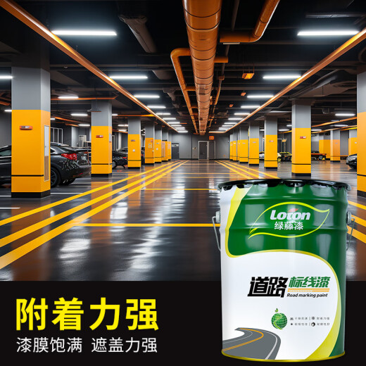 Green rattan paint industrial product new quick-drying road marking paint road markings cement floor warehouse parking space asphalt marking paint yellow 2kg