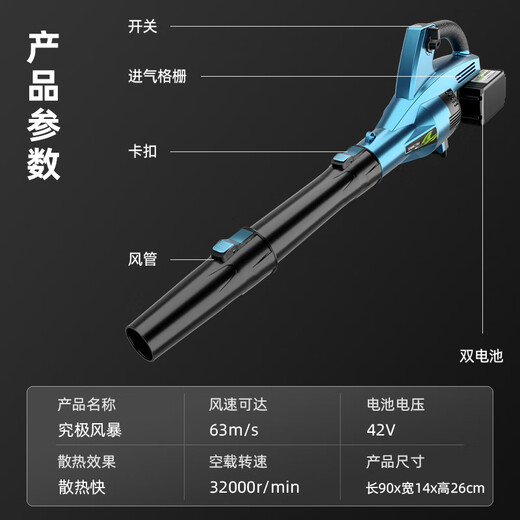克里斯汀（Cristin）鼓风机大功率工业吹风机锂电充电式电动暴风枪吹雪吹灰机电动农具 CT究极42V-蓝3888TV2电1充-6档