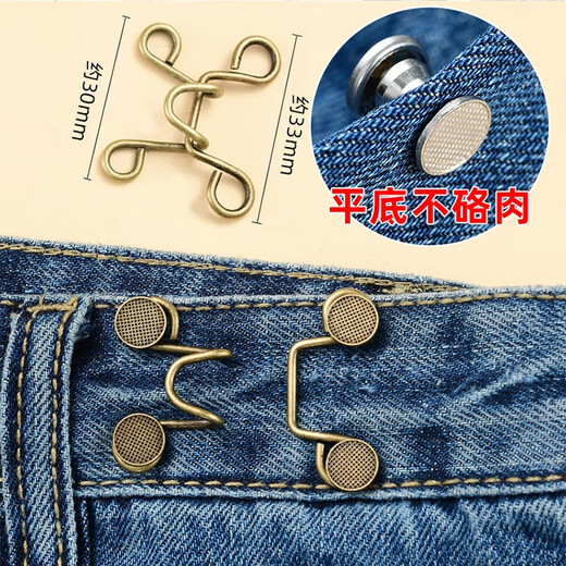 Pretty three-year-old waist-tightening tool, jeans waist size can be changed to smaller fixed button pants waist tightening button size adjustment buckle waist buckle 2 sets of bronze