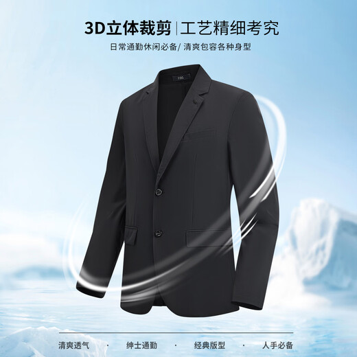 杉杉【防晒+三防薄款】西服男商务休闲凉感透气西装抗皱通勤外套男装 黑色 XL 180/100A