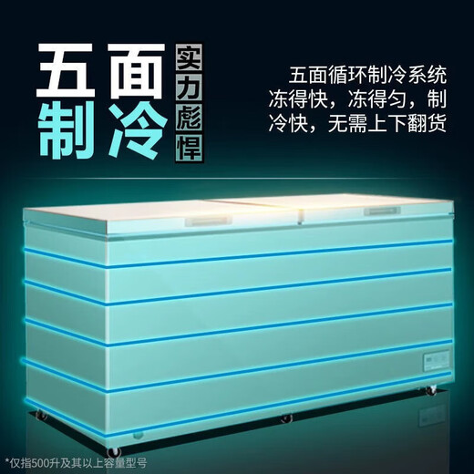 
MeiLing (MeiLing) freezer commercial large capacity full freezer-40 ultra-low temperature fresh-keeping cabinet horizontal freezer ice cream cabinet supermarket hotel shopping mall refrigerated fresh-keeping cabinet electric control version 736L steel plate inner lid