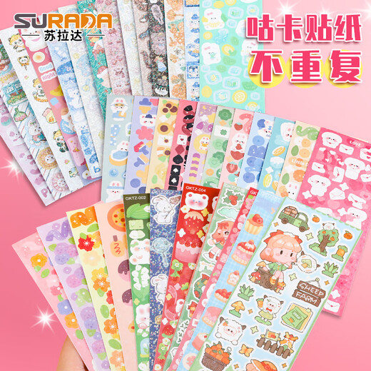 Surada Betha series children's stickers Guka stickers set Guka brick stickers Guka chuck card stickers DIY children's girls don't stick stickers cheap 12 pictures 12-6GK017