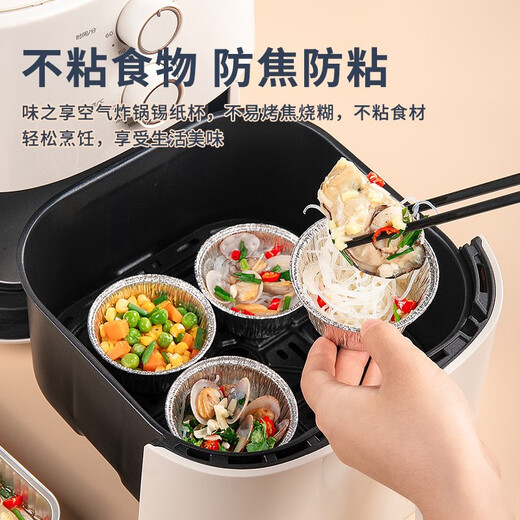 Special paper tinfoil bowl for flavor air fryer oven household egg tart tray aluminum foil box paper plate small disposable tinfoil cup 40 pieces - small round one pot for multiple frying
