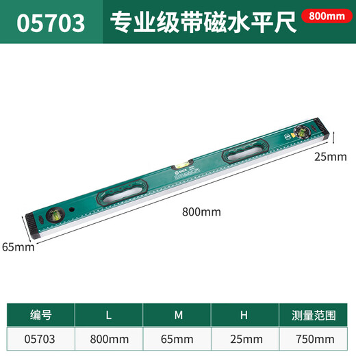 SATA level high-precision multi-functional aluminum alloy decoration level 05701 magnetic level 300MM