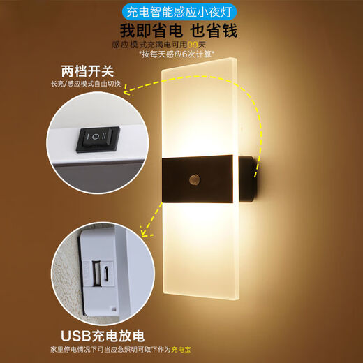 Yaotian Wall Lamp Bedside Lamp Bedroom Touch Sensing Unplugged No Wiring Rechargeable Living Room Aisle Corridor Wall Night Light Rechargeable (Human Body Sensing) White Rectangular White