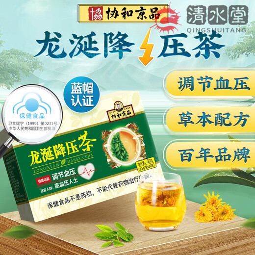 
Union & Jingpin [Official] Corn Shave Mulberry Leaf Ambergris Hypotensive Tea Hawthorn Bitter Melon Green Money Willow Gypsum Blue Blood Pressure High Tea English Tea 1 Box