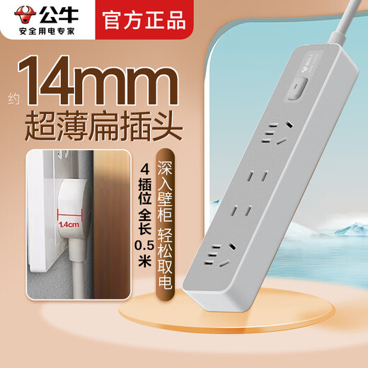 Bull (BULL) ultradünne Steckdose, flacher Stecker, Lückenreihe, TV-Schrank, Nachttisch, flache Kopfsteckdose, Ladeclip, Wandverlängerung, Bull-Steckbrett/Steckbrett/Schleppleiste, ultradünner Stecker (4 Buchsen 50 cm) Z1221J