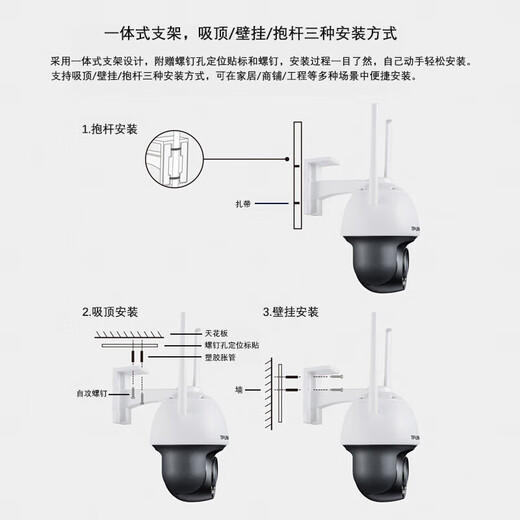 普联无线监控摄像头家用5GWIFI监控器 4K超高清室外防水360度旋转球机 【800万电子变焦】TL-IPC683-AEZ 32GB内存卡（免费升级64GB卡）