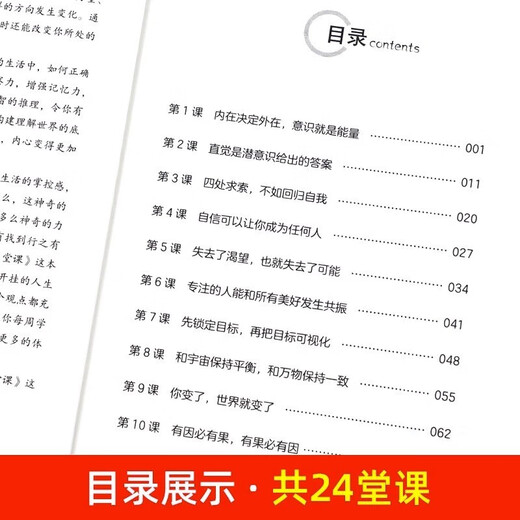 [Kyokura Sufa Brand New Genuine Edition] 2 volumes **** Magical 24 lessons Talmud Wisdom Complete Book Genuine Edition [US] Charles Haner, etc. Emergency Management Publishing House, etc.