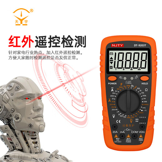 XMSJ Nanjing DT-9205T/9208/9203 Full protection high-precision digital display electrician maintenance multi-meter anti-burn 9205 standard (new model uses 2 No. 5 batteries) Red