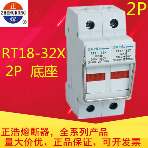 ZHRDQ Zhenghao Sicherungsbasis RT18-32X 1p 2p 3p 4p 10*38 Sicherungsfuktrohrbasis 690 2p Basis