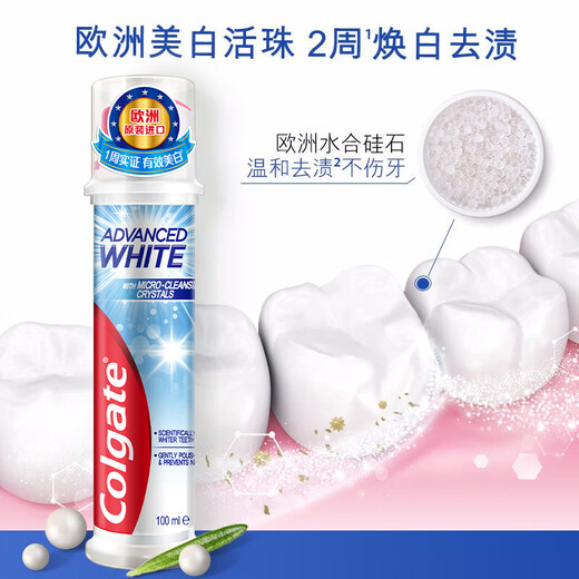 高露洁焕白臻效牙膏进口直立式 清新口腔去口气 焕白臻效 100ml*2支 赠漱口水