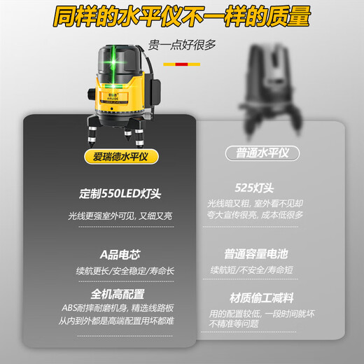 Aired German infrared level green light laser level high-precision line-sticking wall instrument ground level meter smart touch screen green light second line
