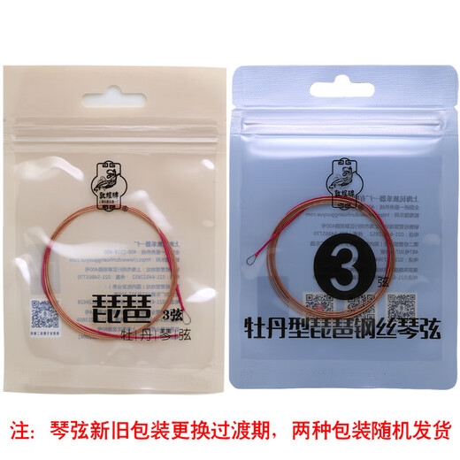 敦煌牌琵琶弦牡丹型钢丝尼龙琵琶琴弦1/2/3/4弦缠线弦民族乐器琴弦 1-4号套弦（1号为缠尼龙）