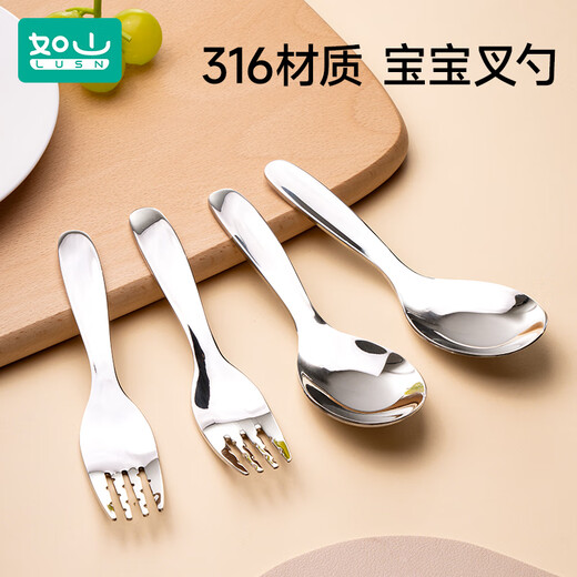 如山316食品级不锈钢汤匙小汤勺叉子宝宝儿童家用甜品汤勺元宝勺 316宝宝叉子