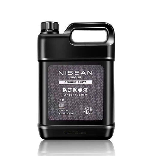 Nissan (NISSAN) antifreeze blue original Nissan coolant New Sylphy Teana Qijun Tiida Bluebird Venucia Qashqai Loulan 1L -35 blue original