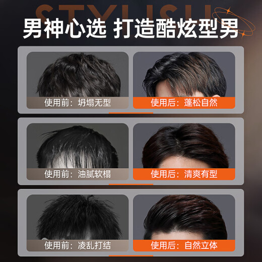 韩方五谷哑光强塑型自然蓬松发泥男简装100g男士哑光清爽造型发蜡定型持久