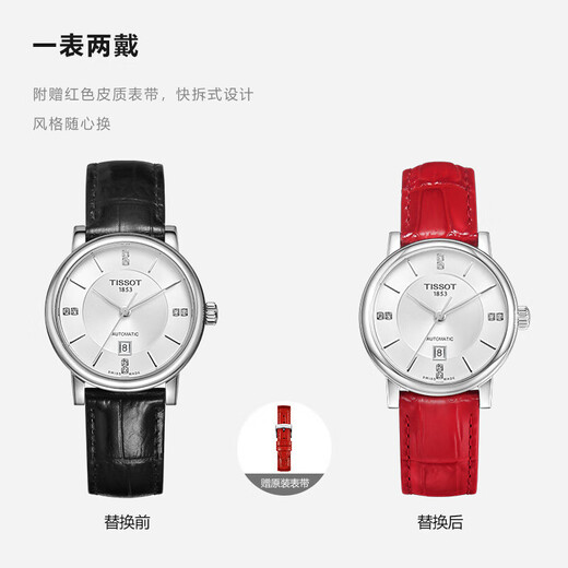 Tissot (TISSOT) Swiss watch Carson Zhenwo series mechanical women's watch T122.207.16.036.01 Same price 618