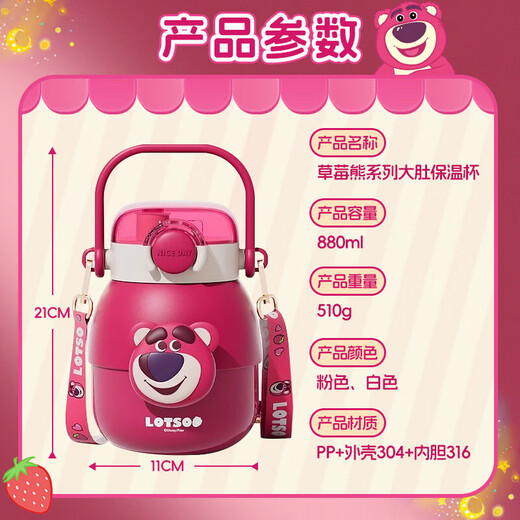 
Banana plus strawberry bear children's thermos cup for women with large capacity large belly cup water cup for June 1st gift for children 316 stainless steel Strawberry bear - white 880ml [316+ double drink port]