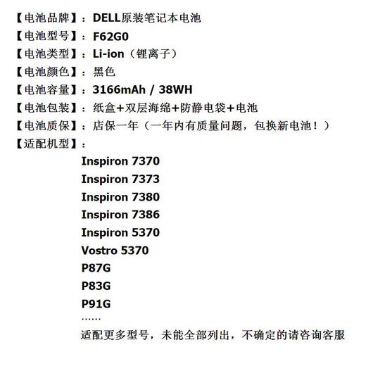 DELL戴尔灵越Inspiron 7370 7373 7380 7386 5370 P87G P83G P91G