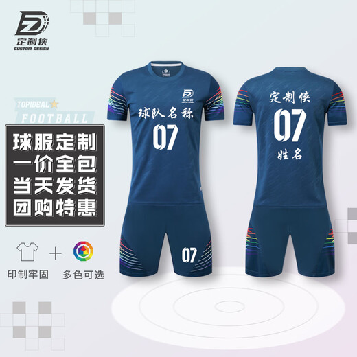 定制侠定制侠足球服定制运动套装训练球衣免费印字球衣 DZX9215黑色