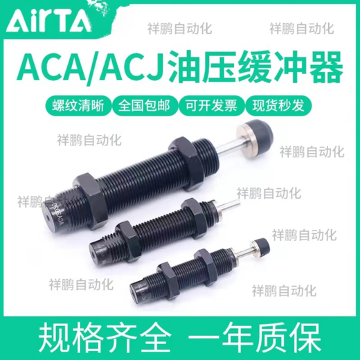 AMOSTYADE passenger hydraulic buffer ACA/AC/0806/1007/1210/1412/1416/-1-2-3- ACA1416-1