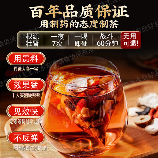 Shangfeng Bao Tee Ginseng Wolfberry Ten Schatz Tee Tonic Health Tea Herren Maca Polygonatum Mulberries bleiben spät auf