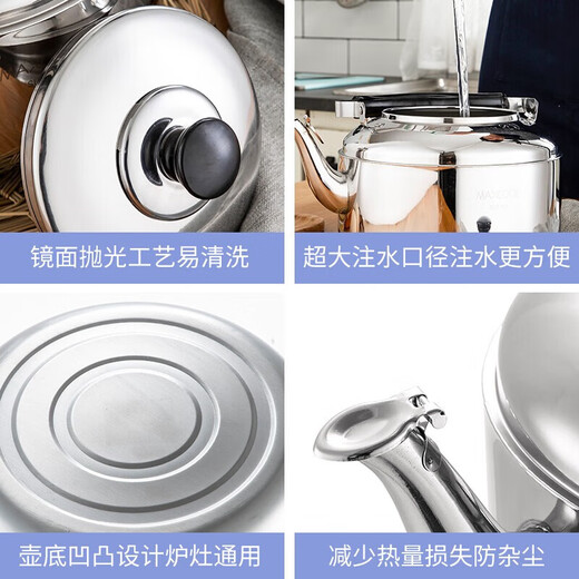 
Meichu (maxcook) 304 stainless steel kettle, water-boiling automatic sounding kettle, household large capacity gas gas induction cooker, 304 stainless steel kettle mch653 5l 5L