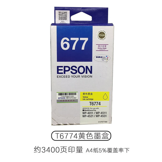 爱普生（EPSON）原装Epson爱普生T677大容量黑色墨盒WP-4511 4521 4011打印机墨水 爱普生T6774黄色墨盒 约3400页