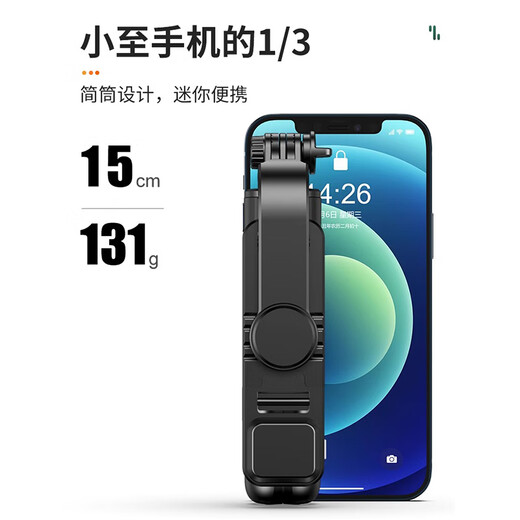 骏虹骁【超迷你】2024新款防抖自拍杆三脚架旅游便携迷你拍摄器手机直播支架拍照神器手持多功能通用y 【补光升级版】三色美颜灯+口红般大小
