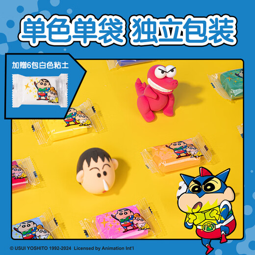 
Deli crayon Shin-shiba 36 colors plus 6 packs of ultra-light clay clay plasticine color clay kindergarten students DIY handmade toys candy candy buckets for children's birthday gifts