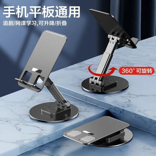 先点旋转支架 手机平板支架桌面可旋转折叠款直播拍视频追剧刷抖音视频支架床头懒人支架通用手机支架 黑色【旋转支架手机平板通用】
