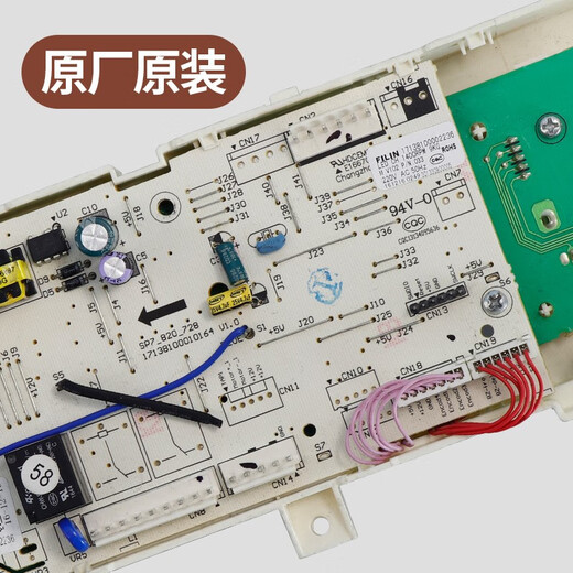 XMSJ Little Swan Roller Washing Machine Board de computadora TG90-14122DXG Circuito de control principal de control 17138100002236 placa de computadora original Una pantalla izquierda modelo
