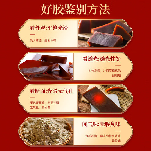 Yifushou Beijing Tongrentang donkey-hide gelatin block 256g 100% pure donkey-hide gelatin real donkey-hide gelatin cake to replenish qi and blood to give gifts to elders